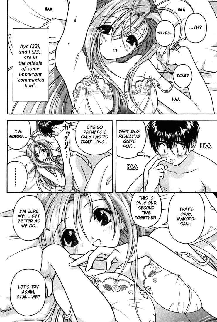 Page 10 Chapter 25 Gakuen Heaven