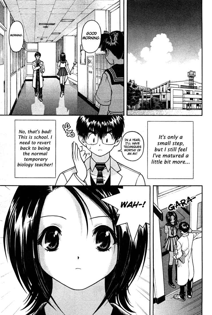 Page 17 Chapter 25 Gakuen Heaven