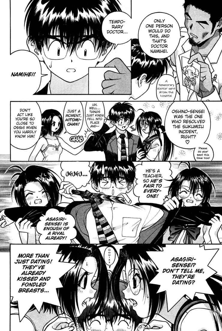 Page 6 Chapter 25 Gakuen Heaven
