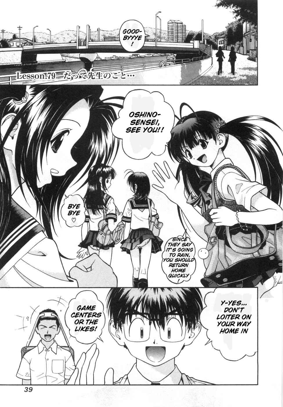 Page 1 Chapter 79 Gakuen Heaven