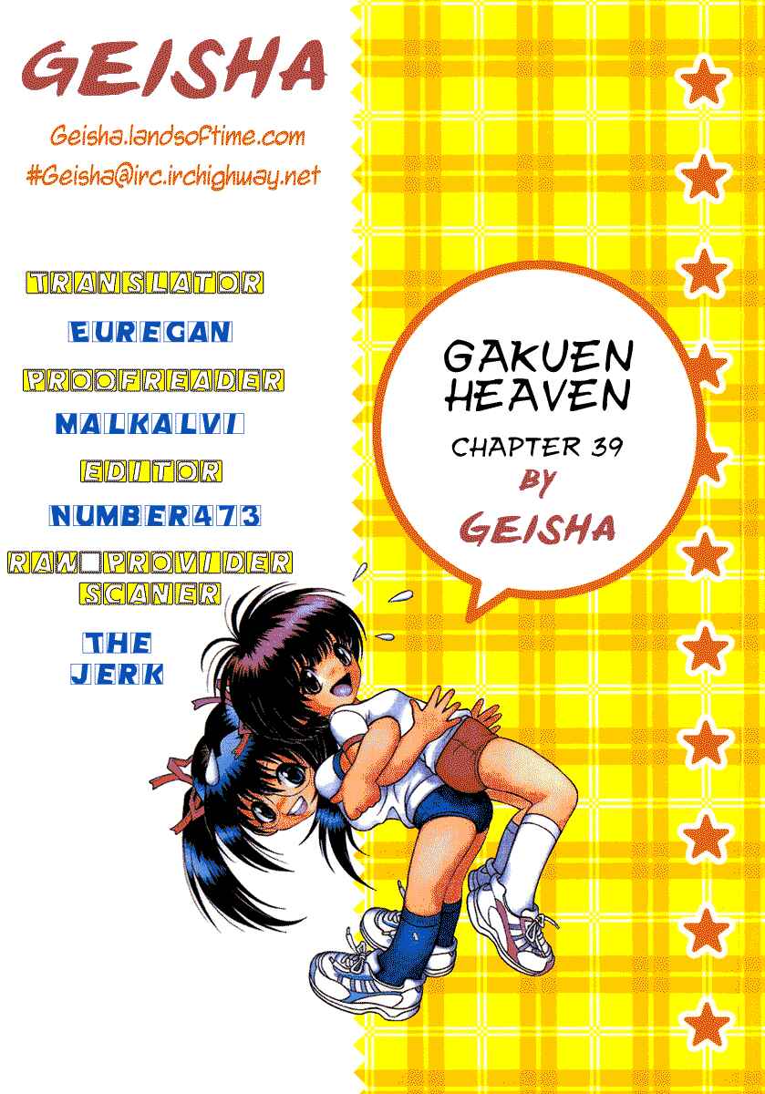 Page 18 Chapter 39 Gakuen Heaven