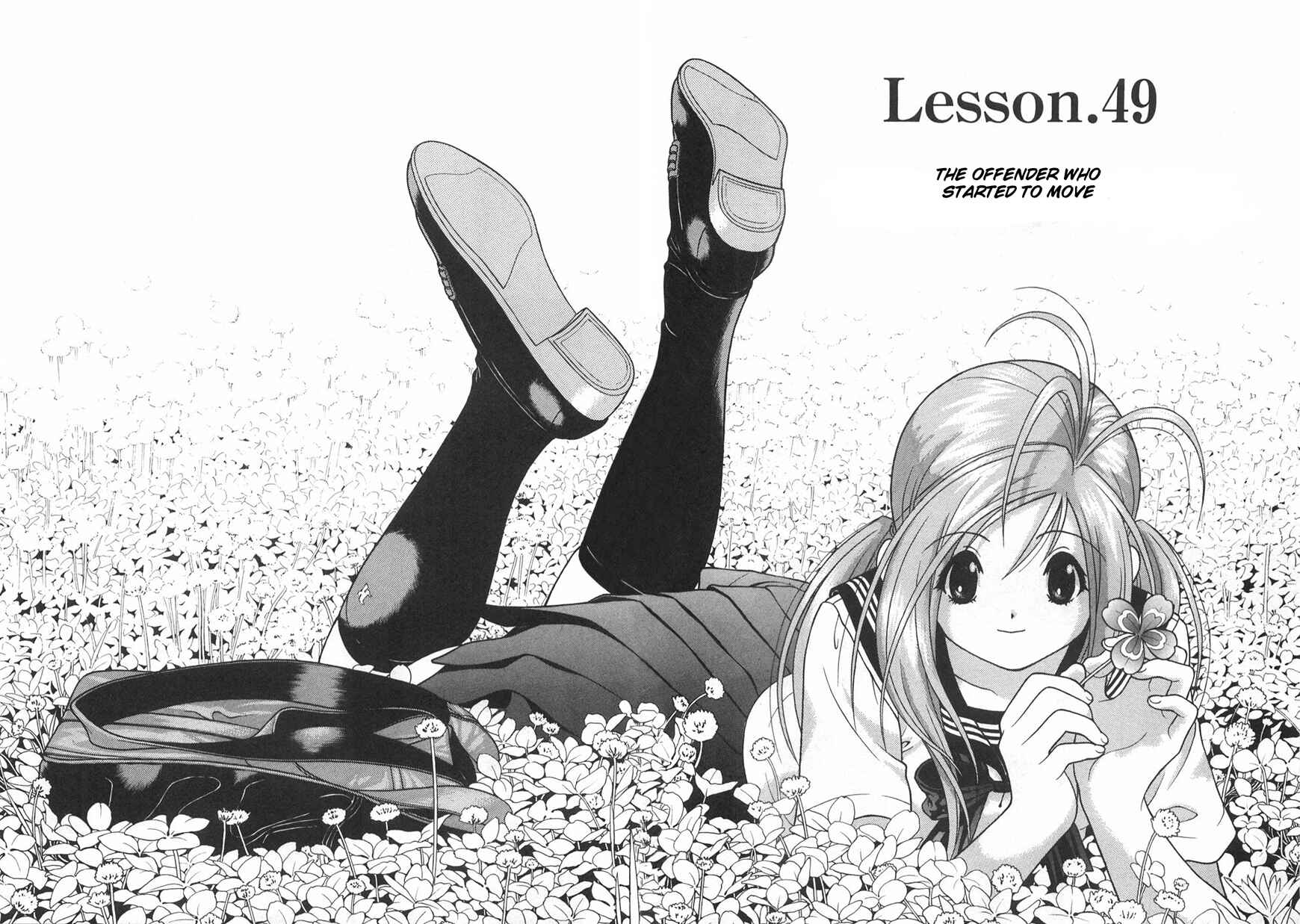 Page 2 Chapter 49 Gakuen Heaven