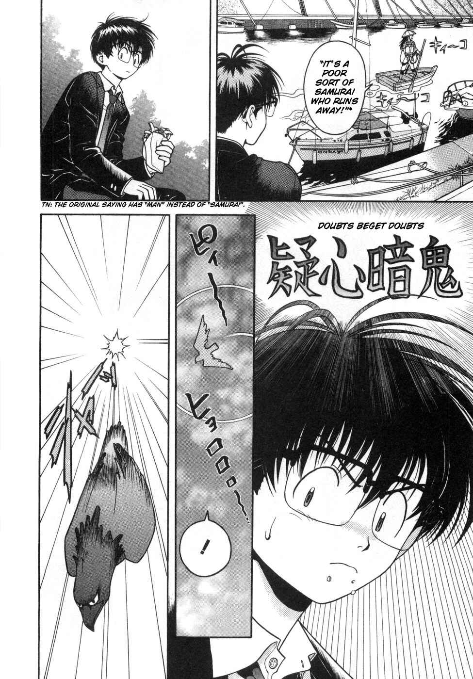 Page 6 Chapter 61 Gakuen Heaven