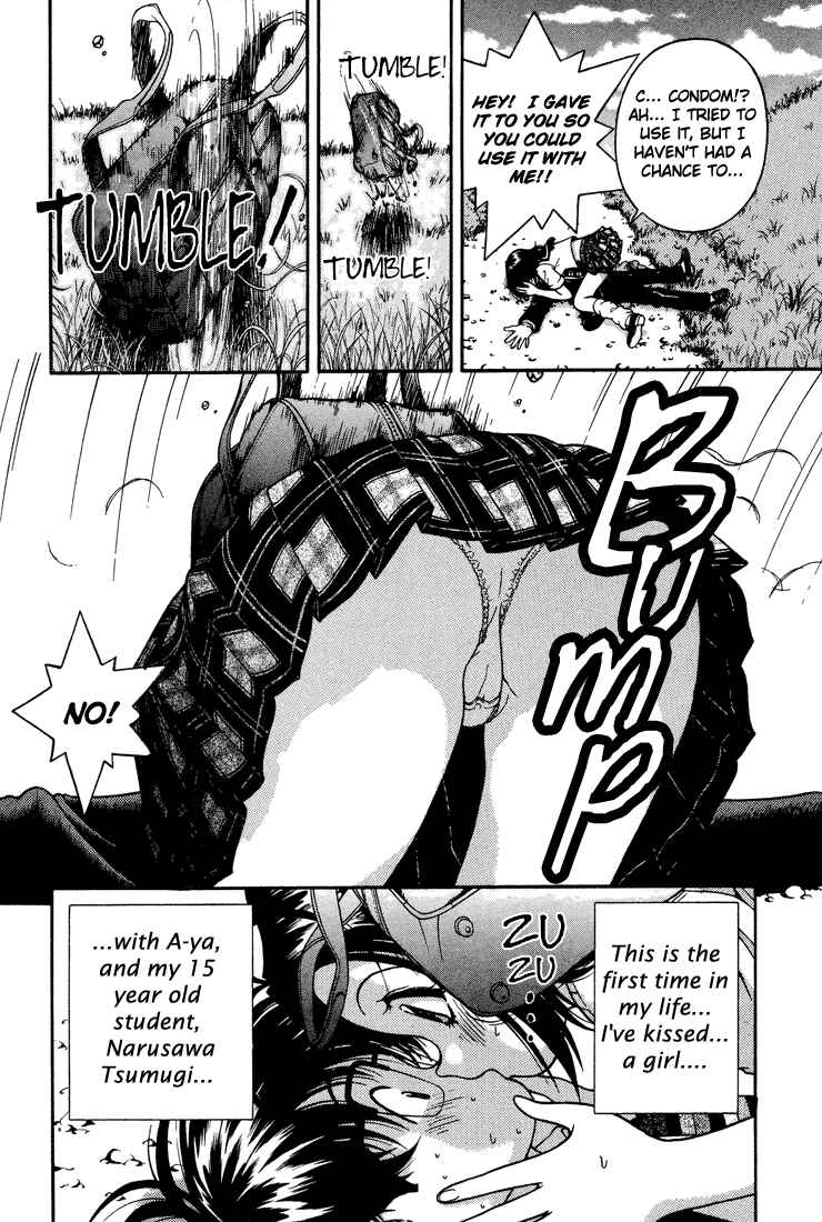 Page 20 Chapter 11 Gakuen Heaven