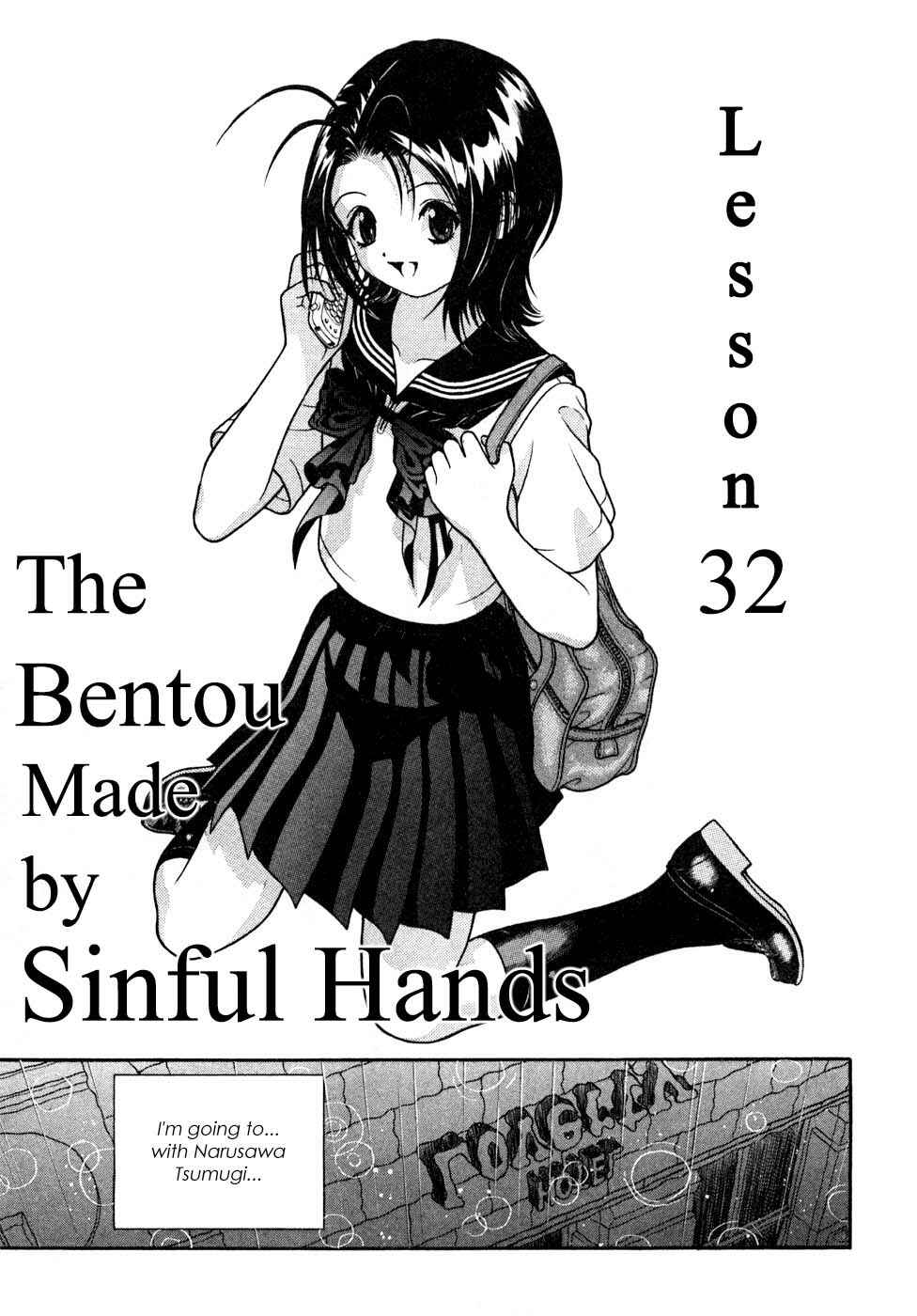 Page 1 Chapter 32 Gakuen Heaven