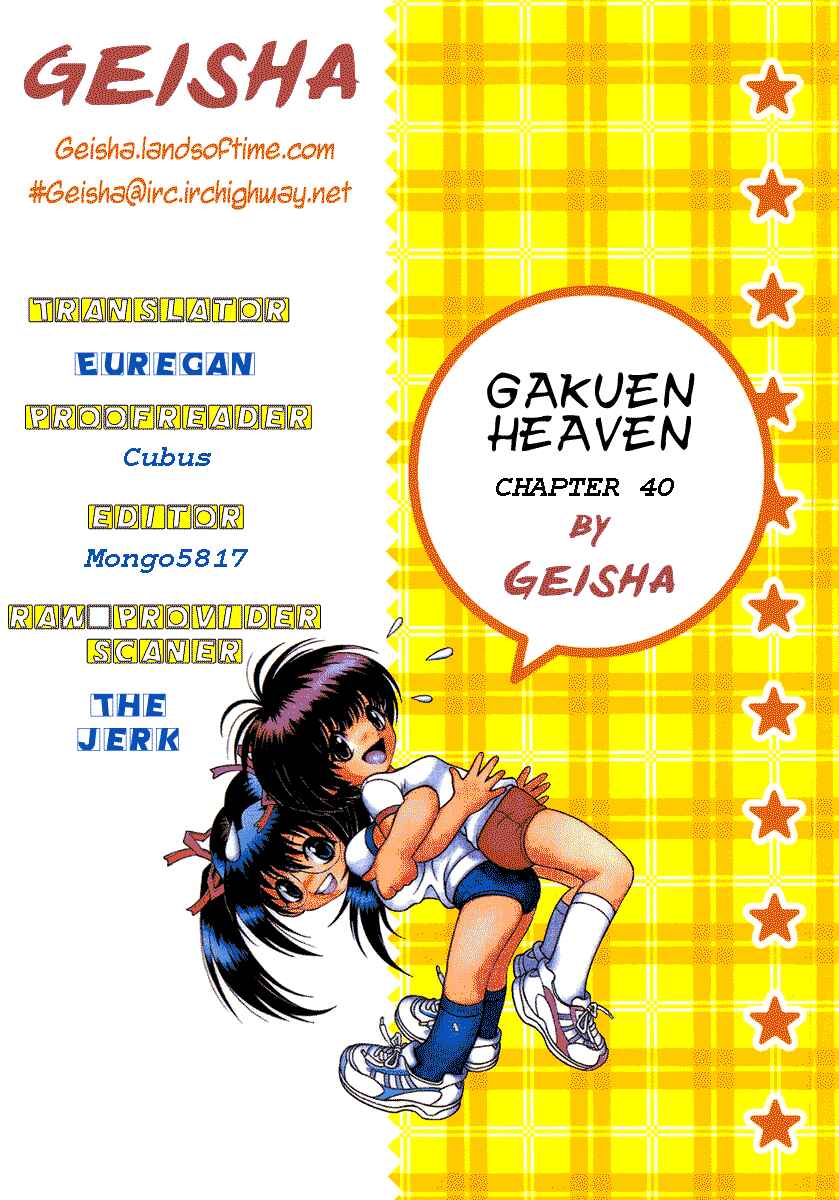 Page 17 Chapter 40 Gakuen Heaven