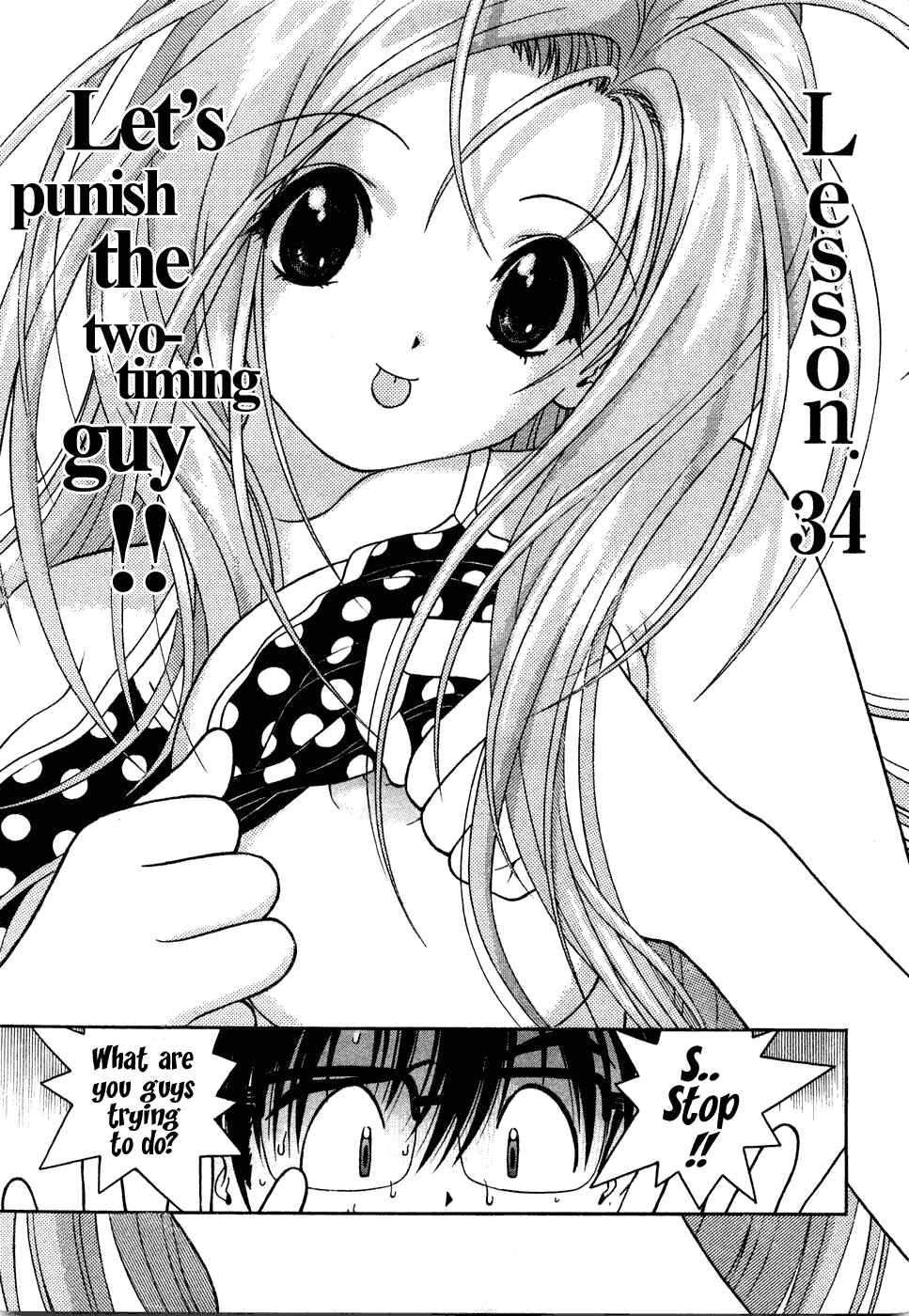 Page 1 Chapter 34 Gakuen Heaven