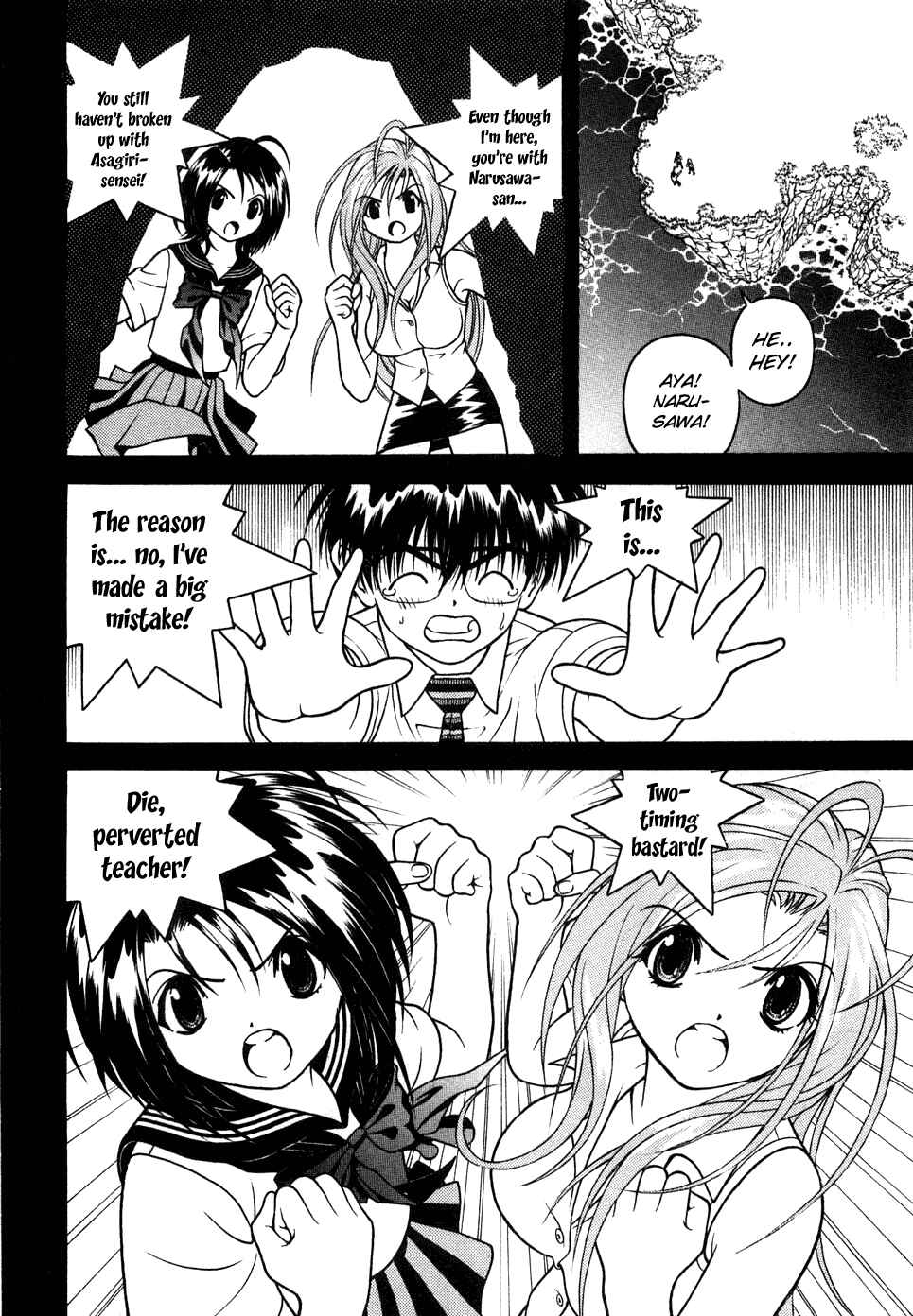 Page 2 Chapter 34 Gakuen Heaven