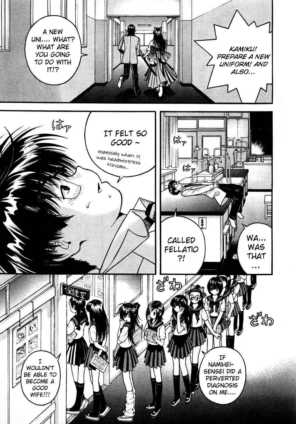 Page 3 Chapter 30 Gakuen Heaven