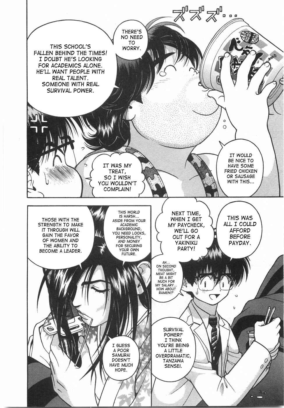 Page 11 Chapter 44 Gakuen Heaven