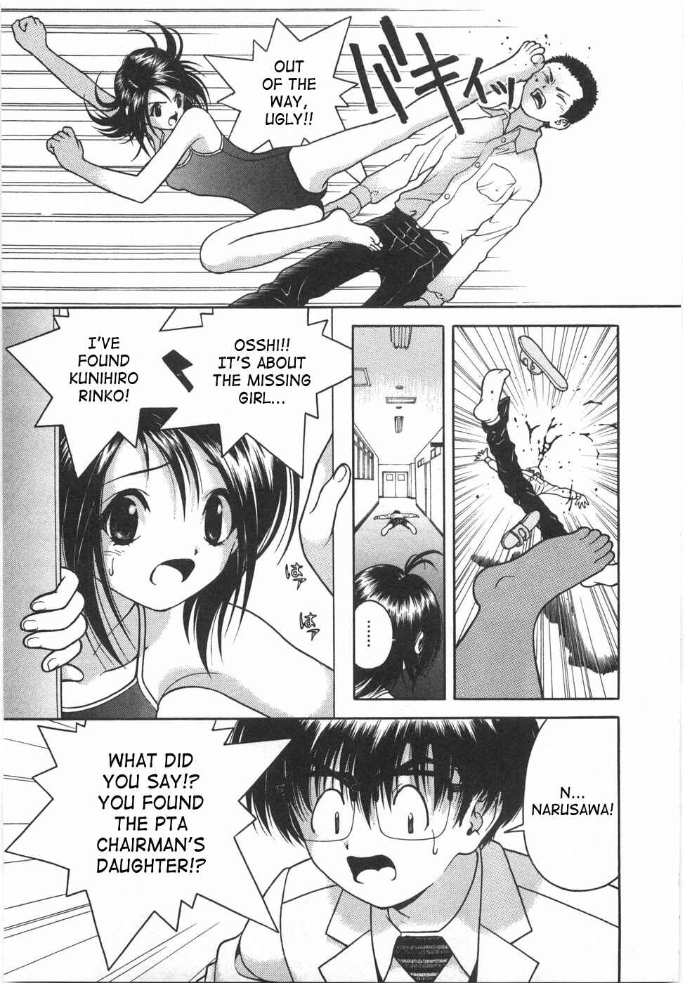 Page 16 Chapter 44 Gakuen Heaven