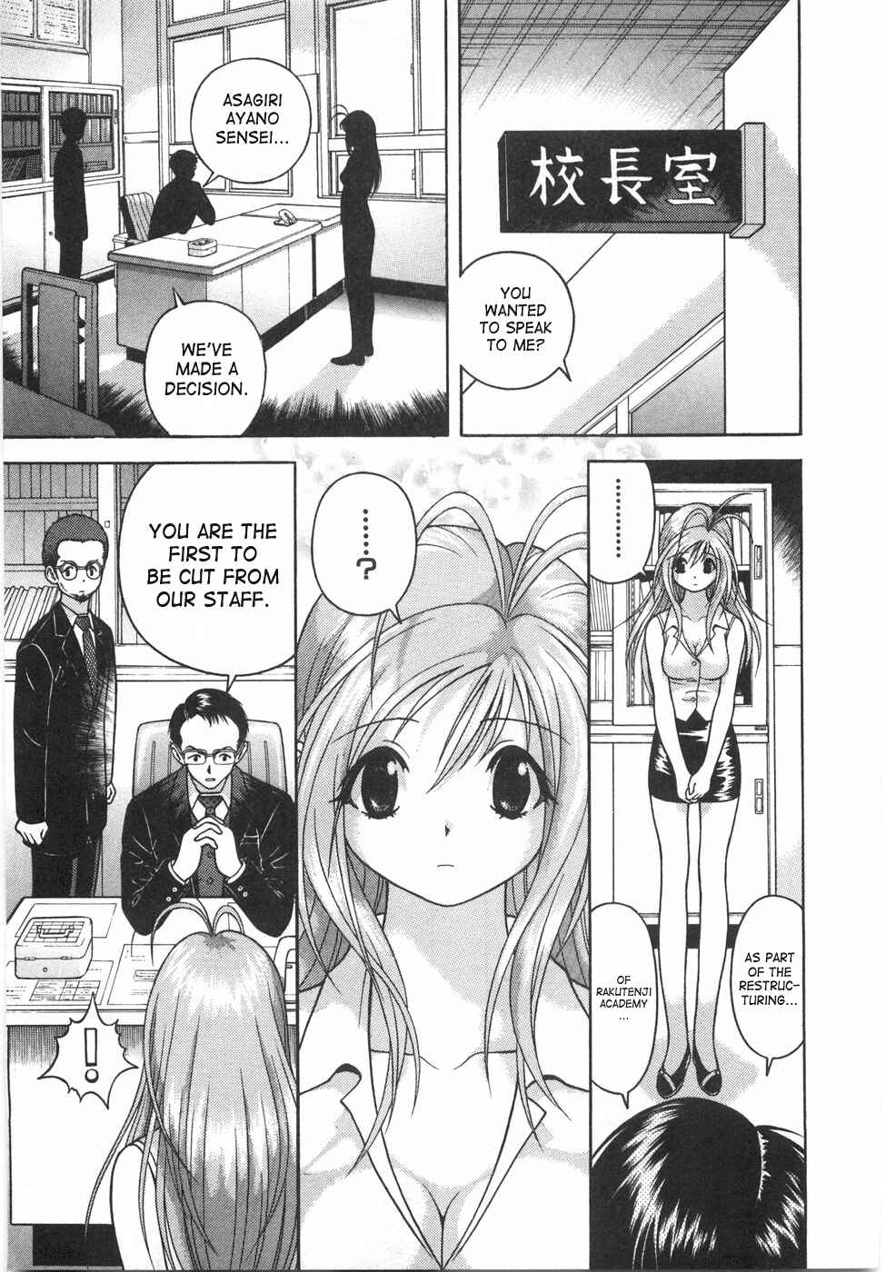 Page 18 Chapter 44 Gakuen Heaven
