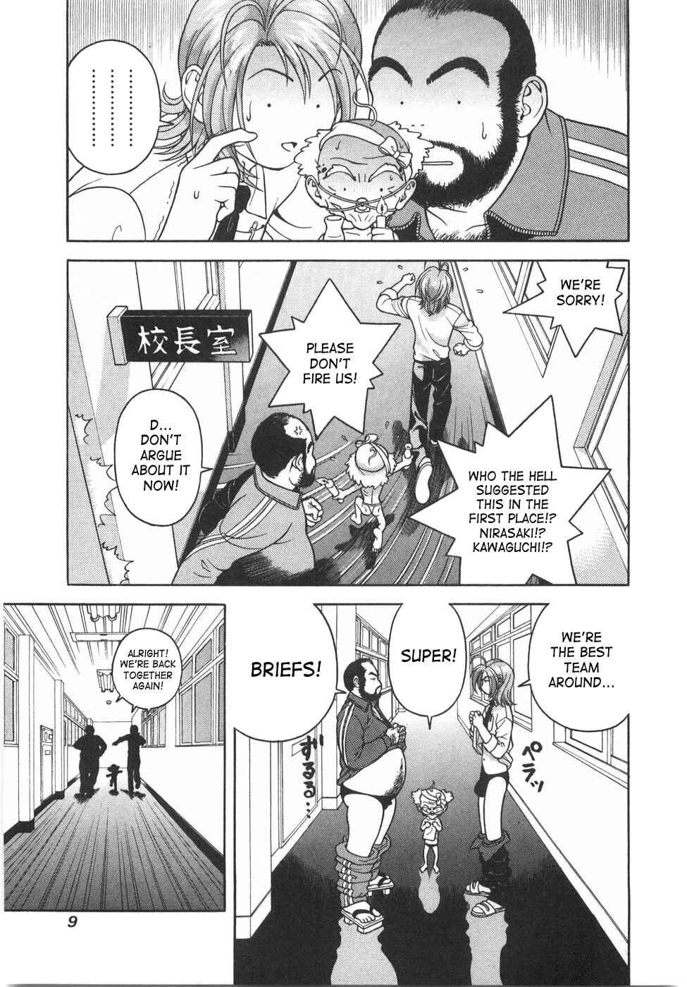 Page 8 Chapter 44 Gakuen Heaven