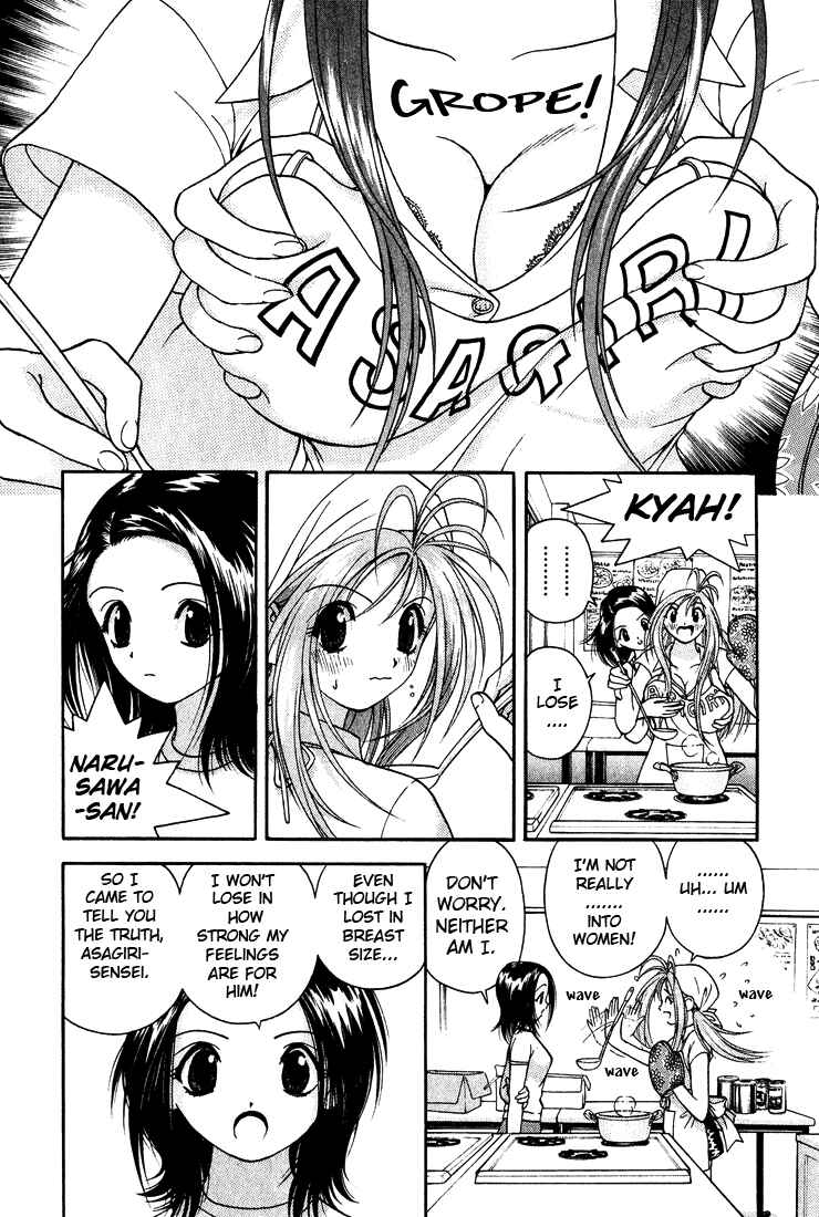 Page 13 Chapter 6 Gakuen Heaven