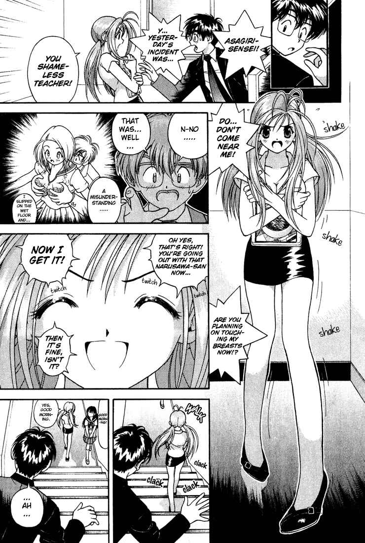Page 3 Chapter 6 Gakuen Heaven