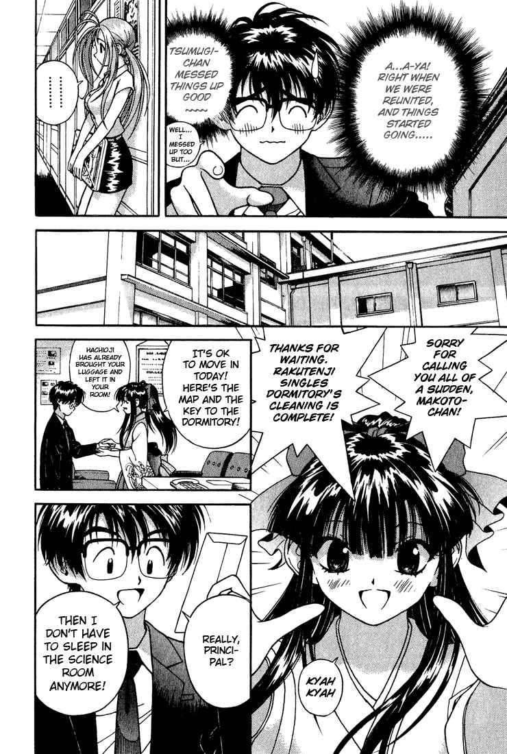 Page 4 Chapter 6 Gakuen Heaven