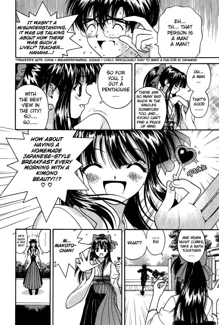 Page 7 Chapter 6 Gakuen Heaven