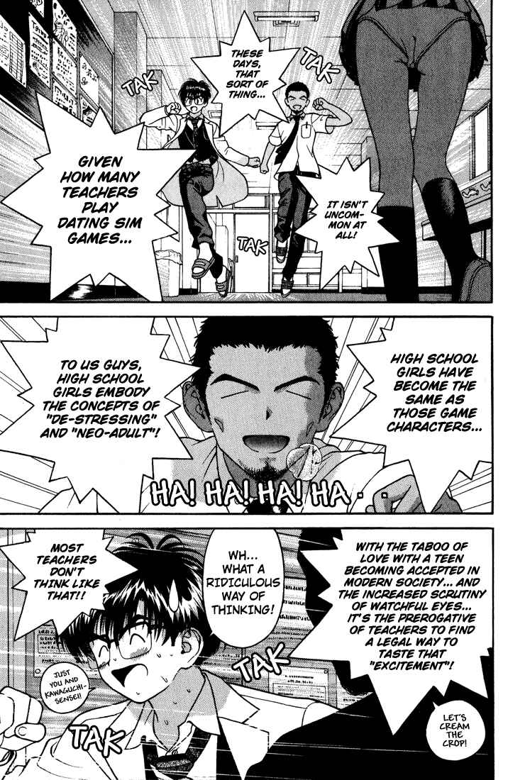 Page 3 Chapter 14 Gakuen Heaven