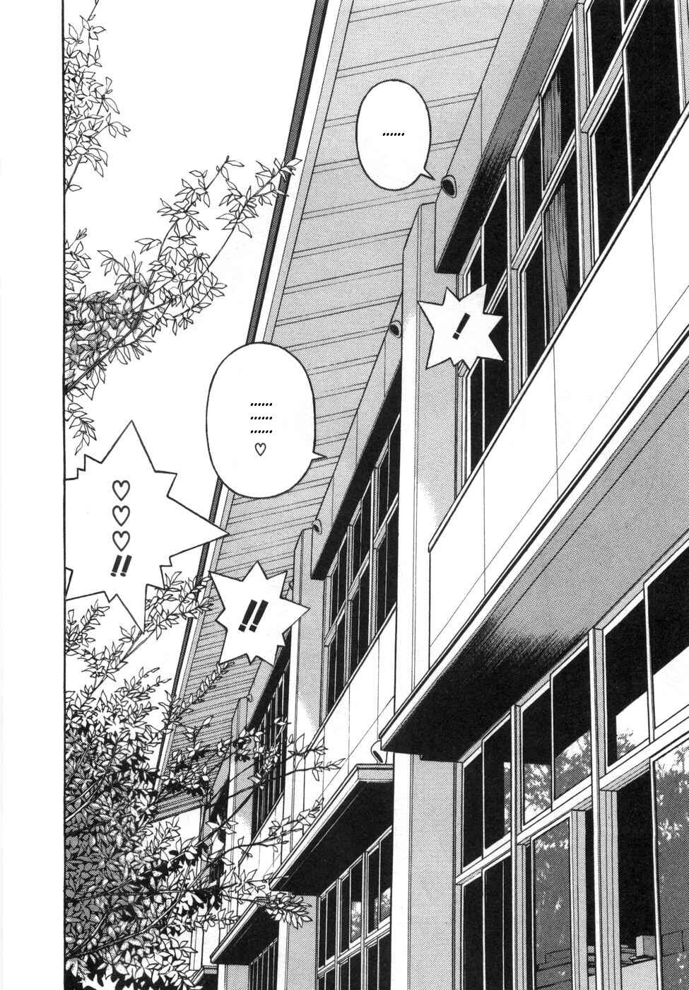 Page 13 Chapter 57 Gakuen Heaven
