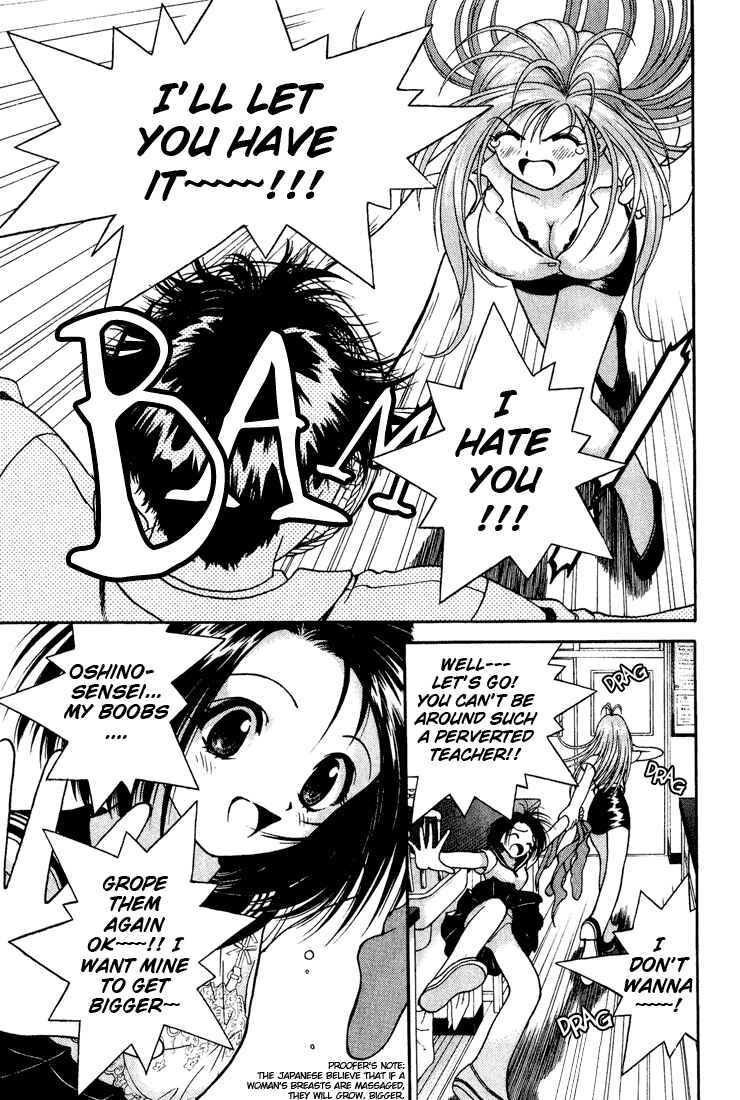 Page 16 Chapter 5 Gakuen Heaven