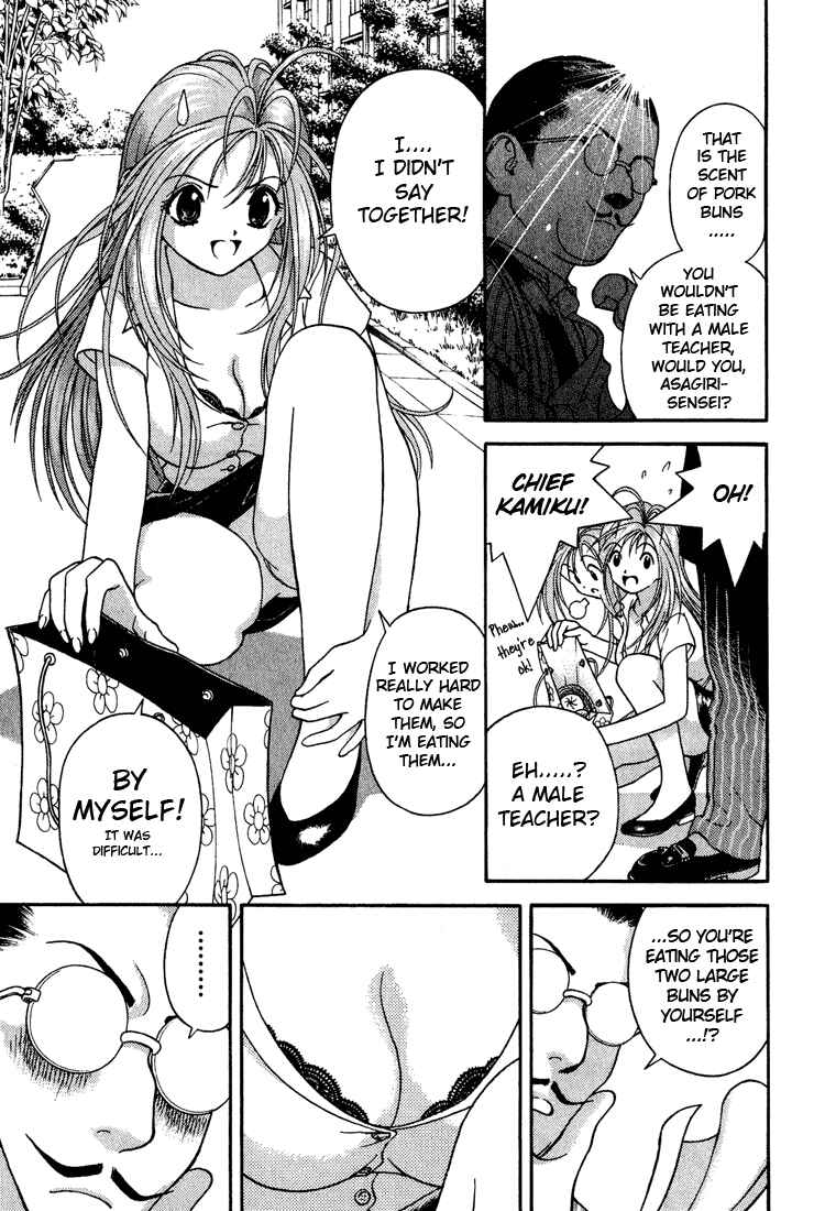 Page 3 Chapter 5 Gakuen Heaven
