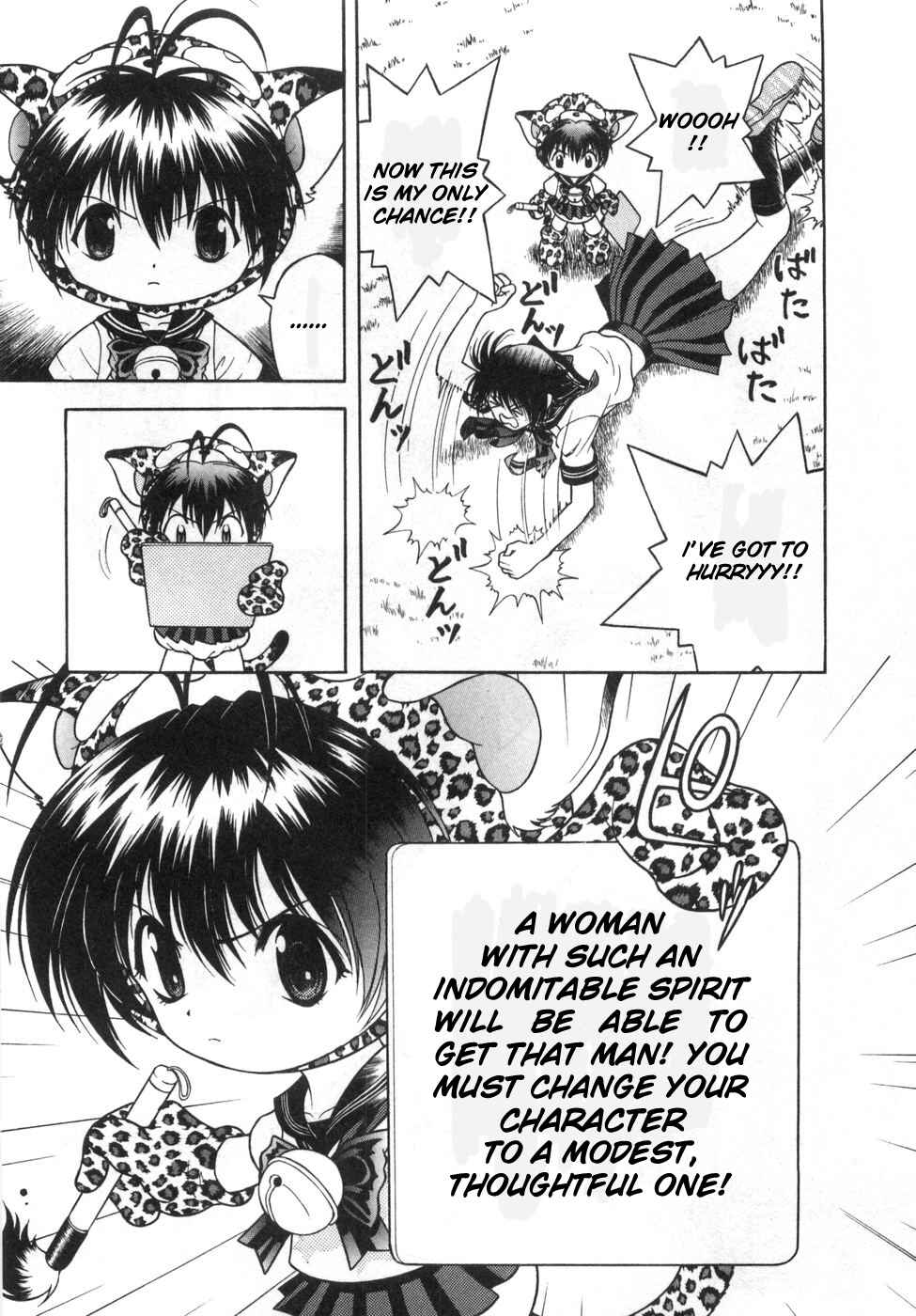 Page 8 Chapter 78 Gakuen Heaven