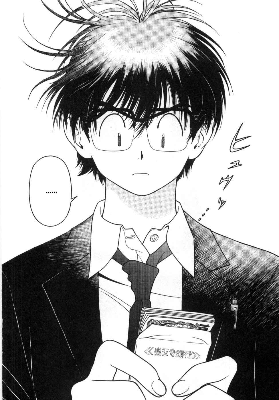 Page 12 Chapter 55 Gakuen Heaven