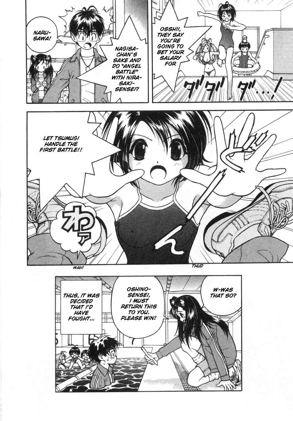 Page 21 Chapter 55 Gakuen Heaven