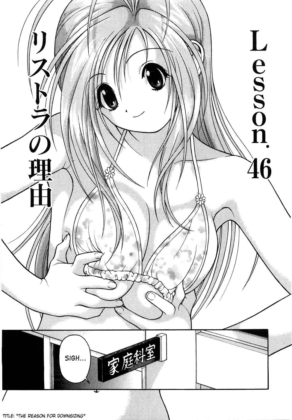 Page 1 Chapter 46 Gakuen Heaven