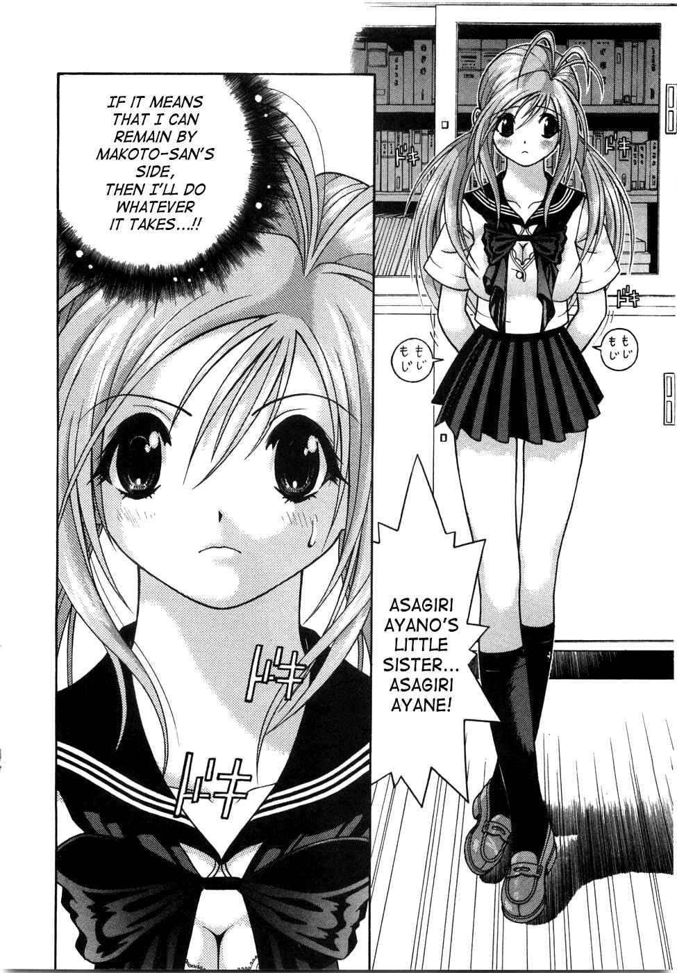 Page 17 Chapter 46 Gakuen Heaven