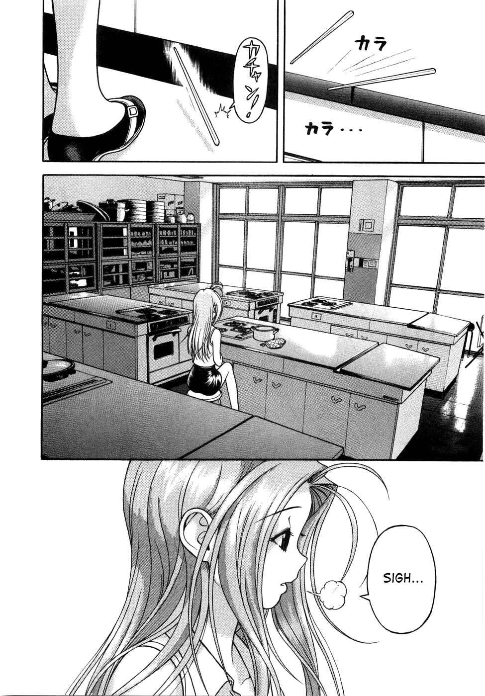 Page 2 Chapter 46 Gakuen Heaven
