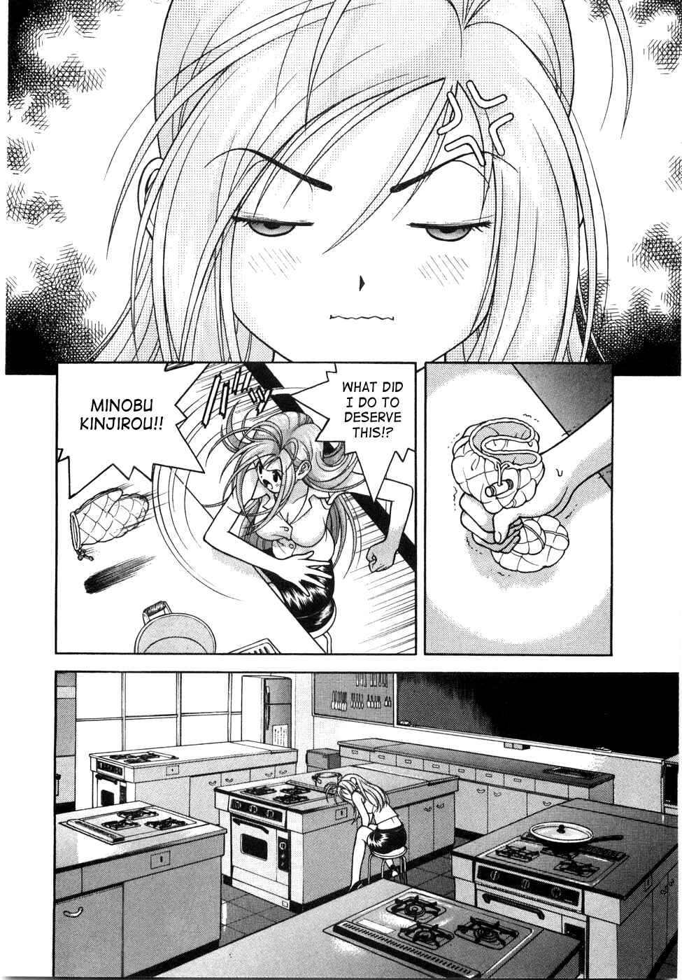 Page 4 Chapter 46 Gakuen Heaven