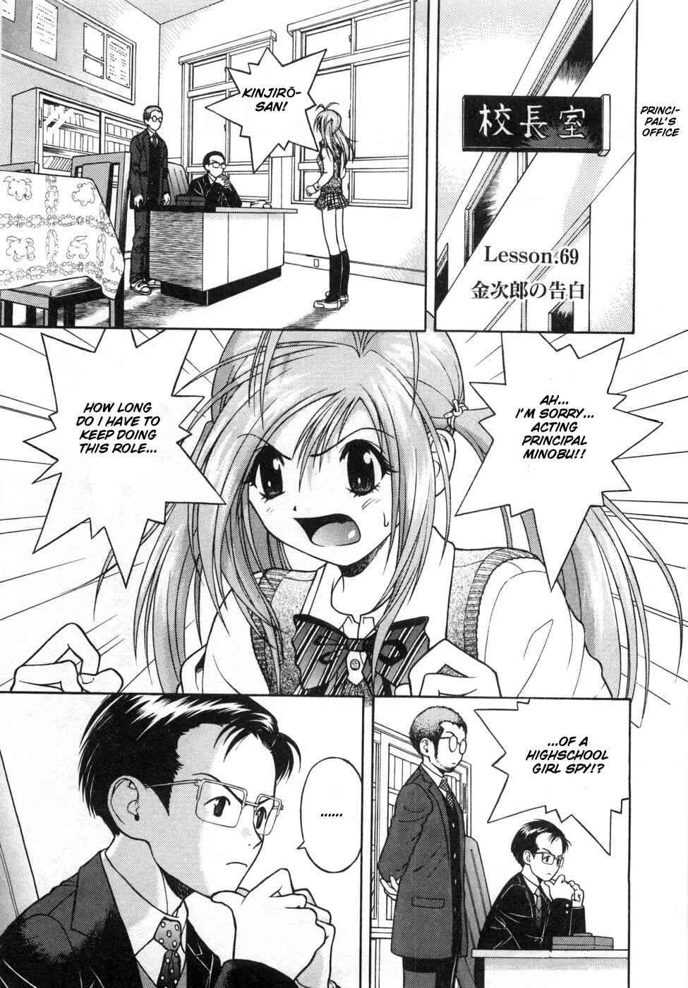 Page 1 Chapter 69 Gakuen Heaven