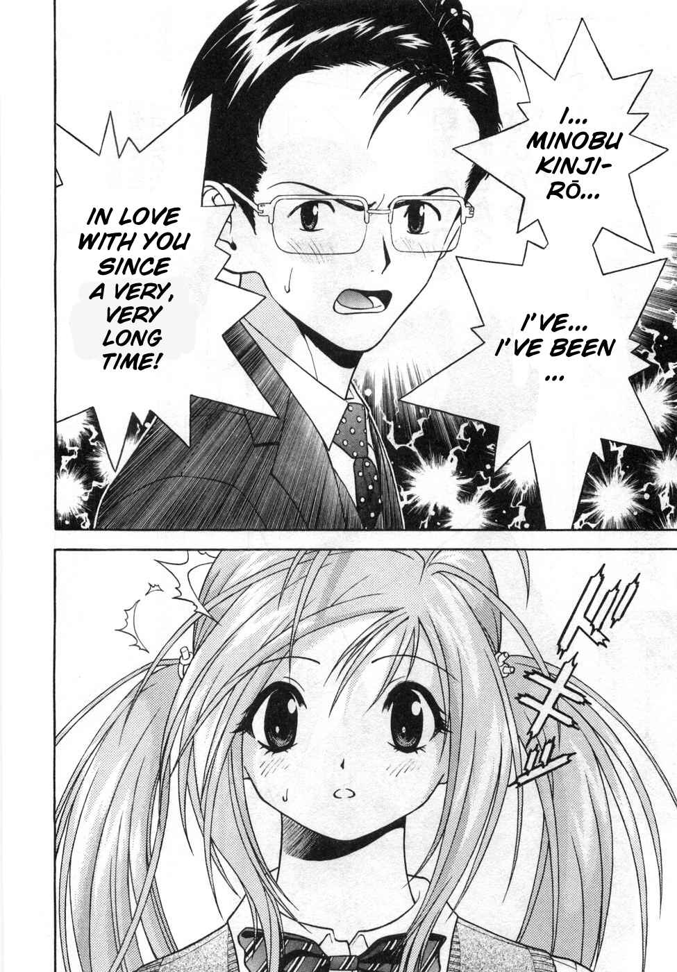 Page 12 Chapter 69 Gakuen Heaven