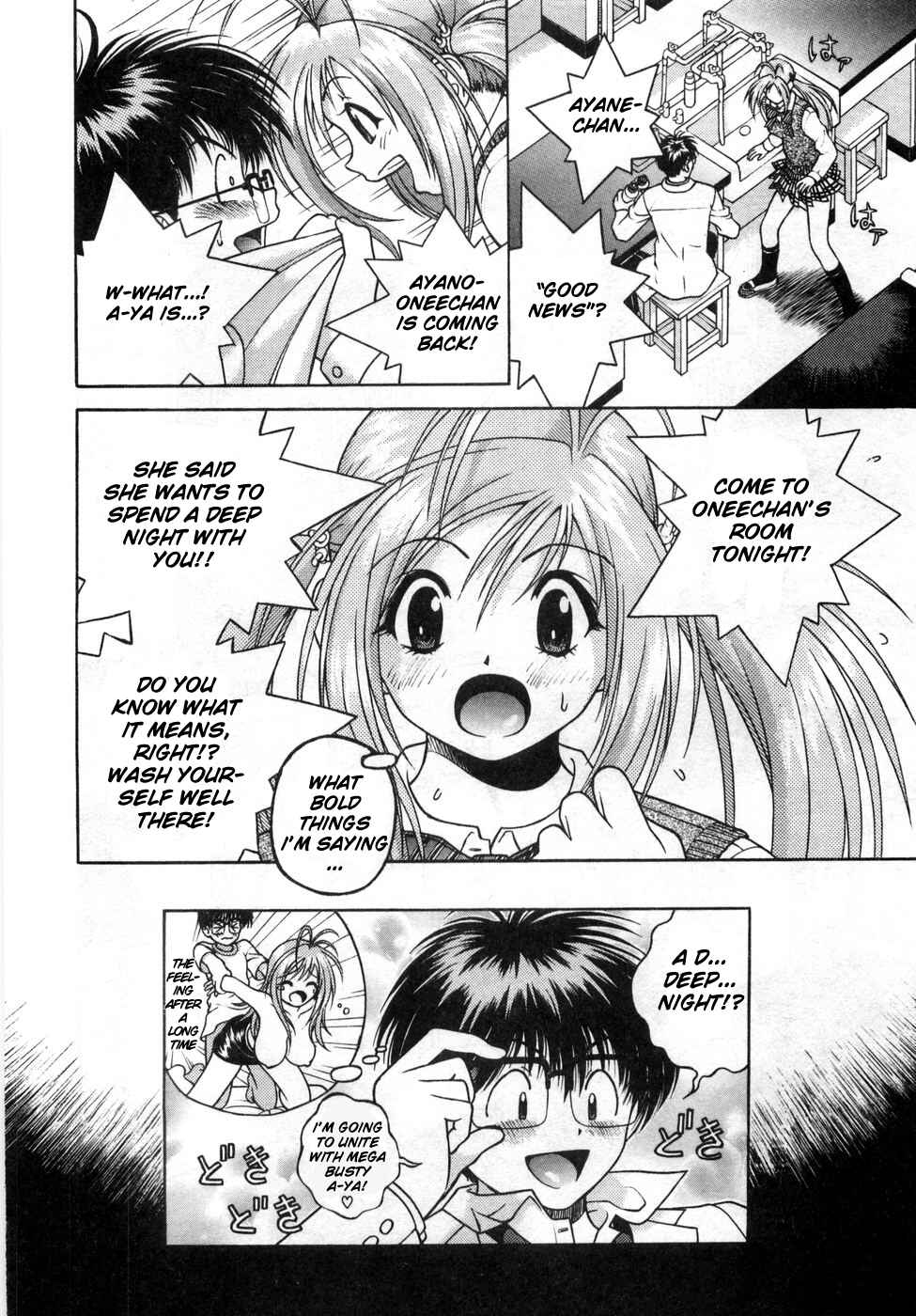Page 16 Chapter 69 Gakuen Heaven