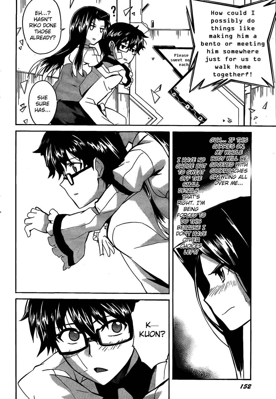Page 21 Chapter 6 Trauma Ryoushi Kesshou