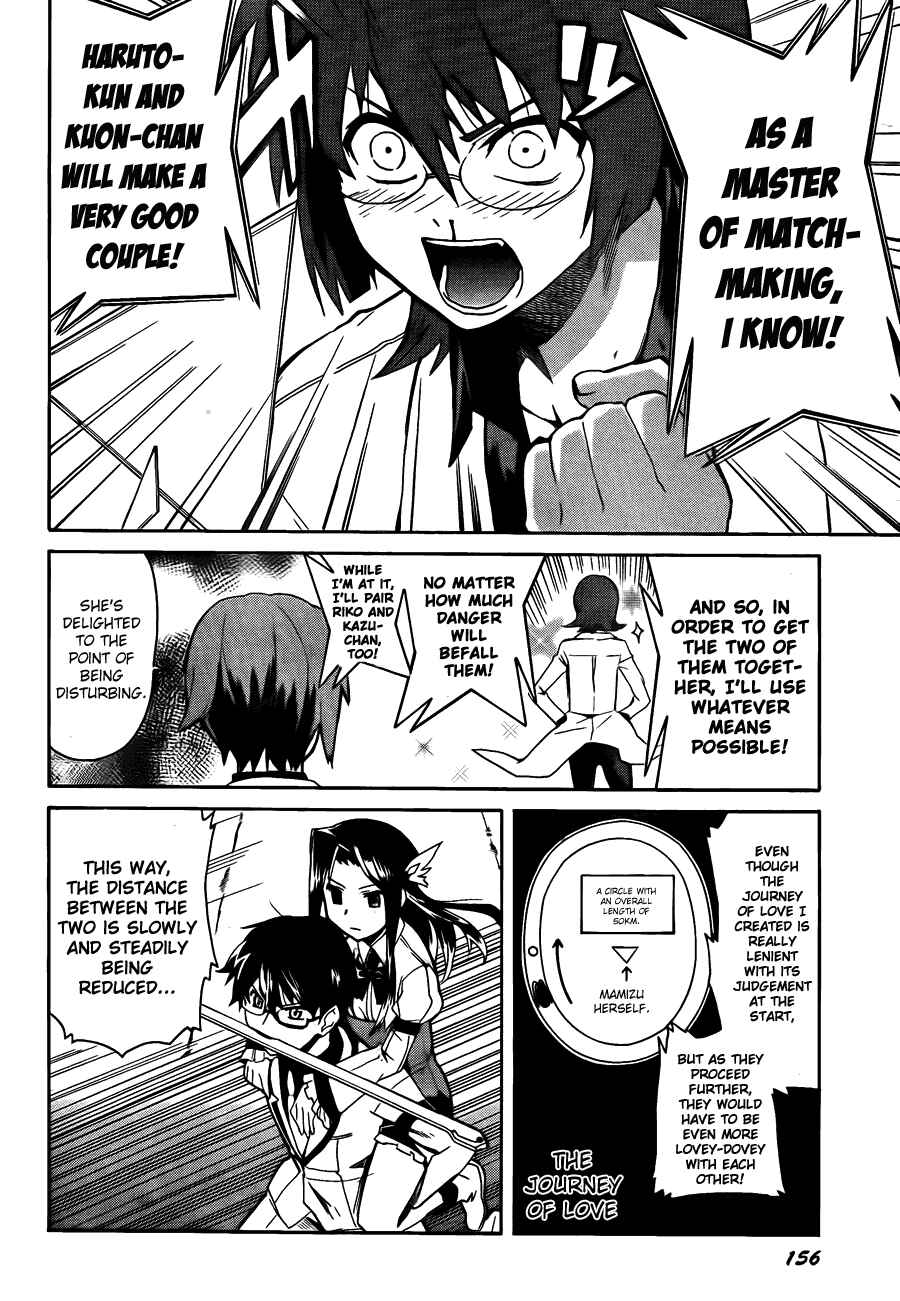 Page 25 Chapter 6 Trauma Ryoushi Kesshou