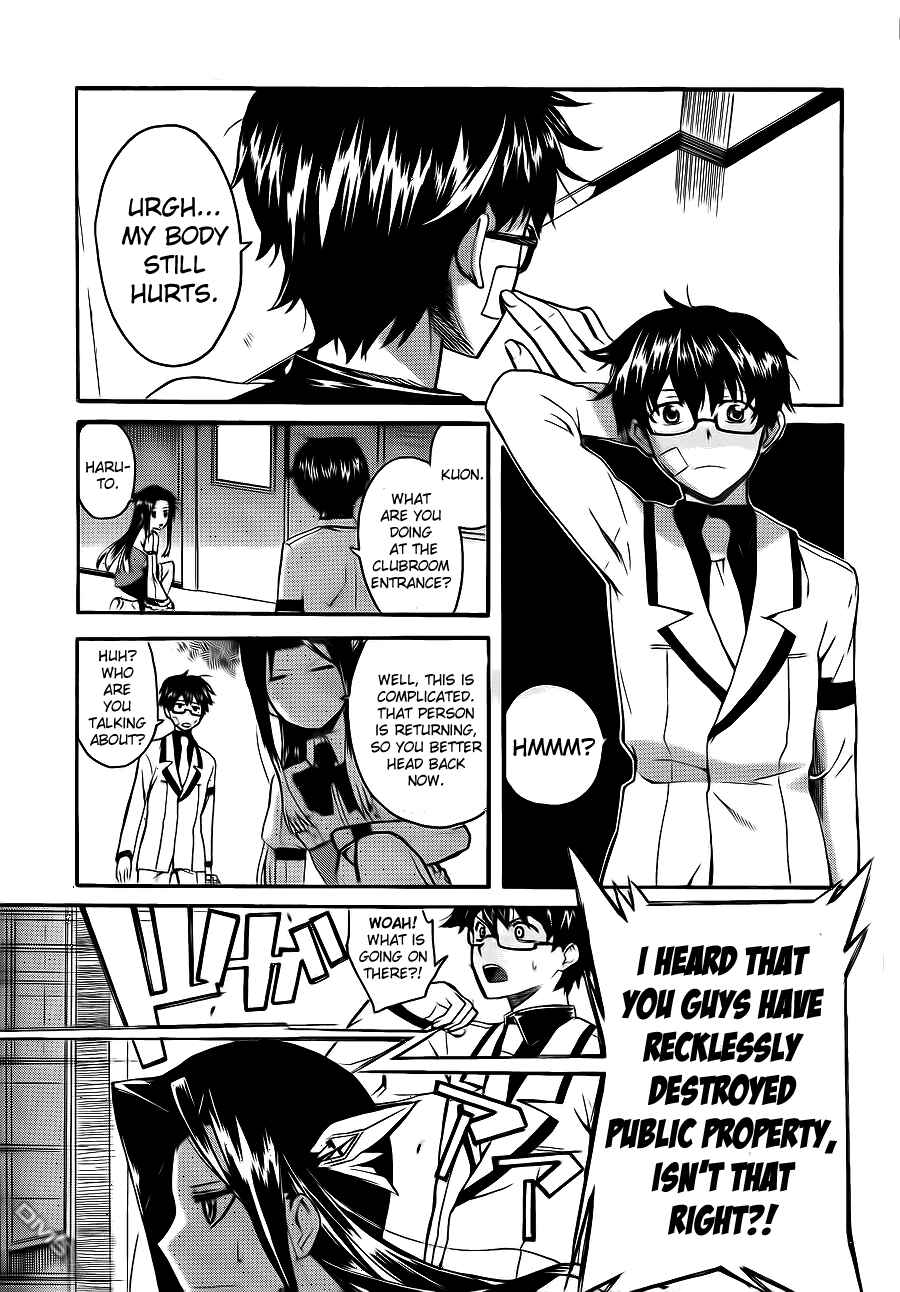 Page 4 Chapter 6 Trauma Ryoushi Kesshou