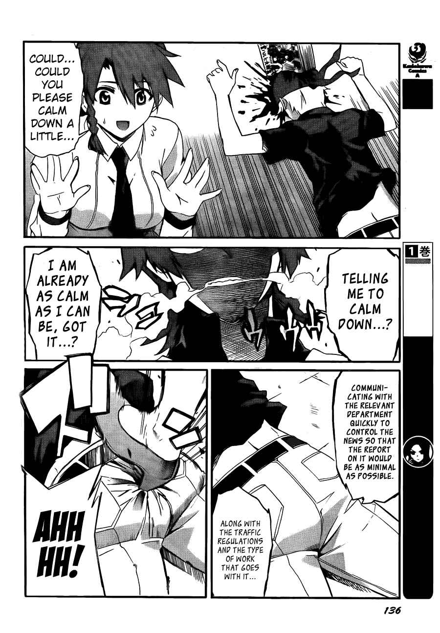 Page 5 Chapter 6 Trauma Ryoushi Kesshou