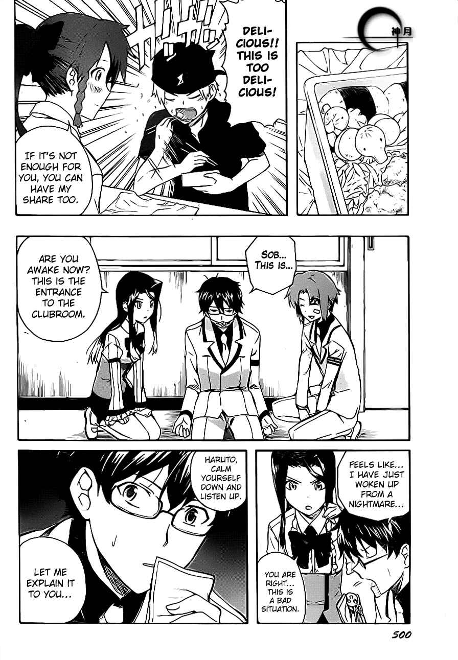 Page 11 Chapter 3 Trauma Ryoushi Kesshou