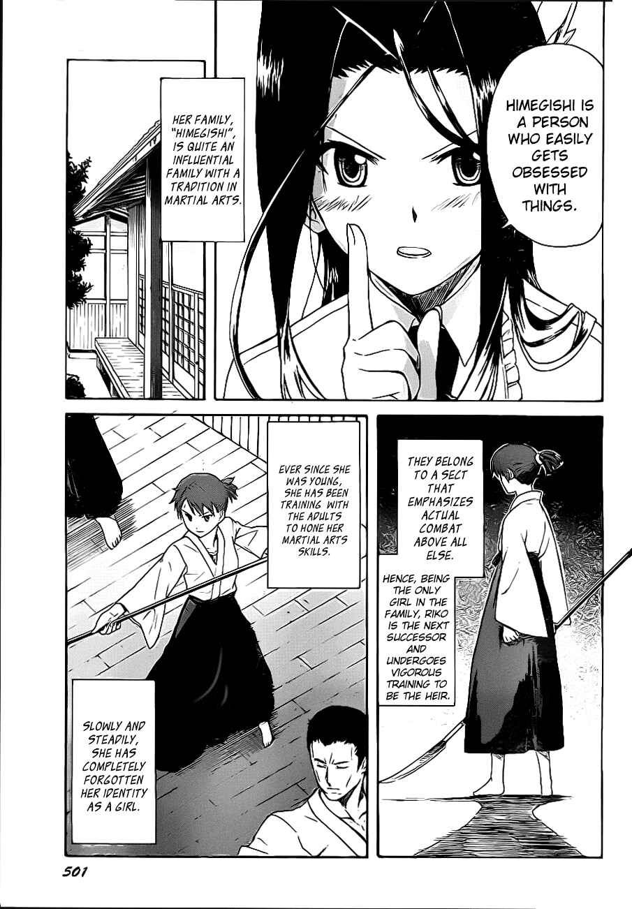 Page 12 Chapter 3 Trauma Ryoushi Kesshou