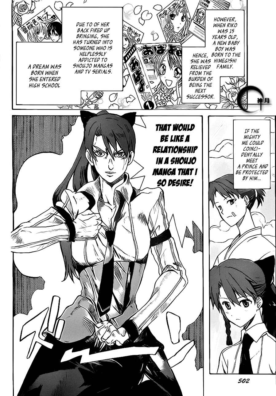 Page 13 Chapter 3 Trauma Ryoushi Kesshou