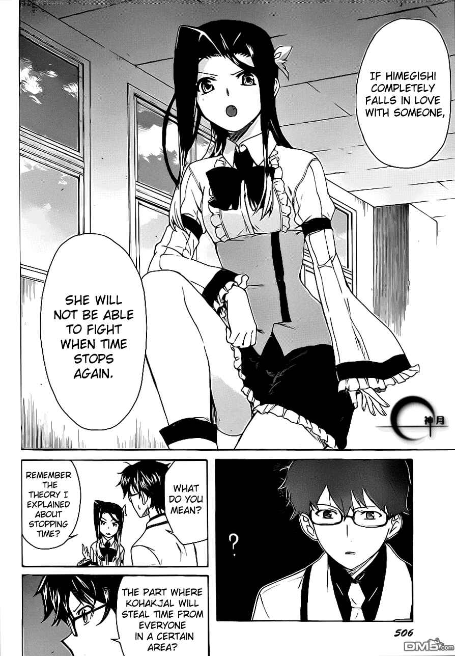 Page 17 Chapter 3 Trauma Ryoushi Kesshou