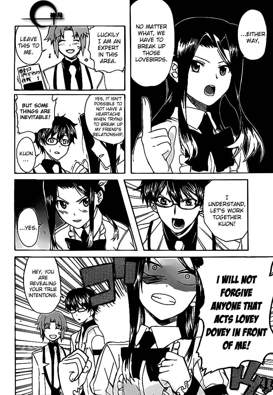 Page 21 Chapter 3 Trauma Ryoushi Kesshou