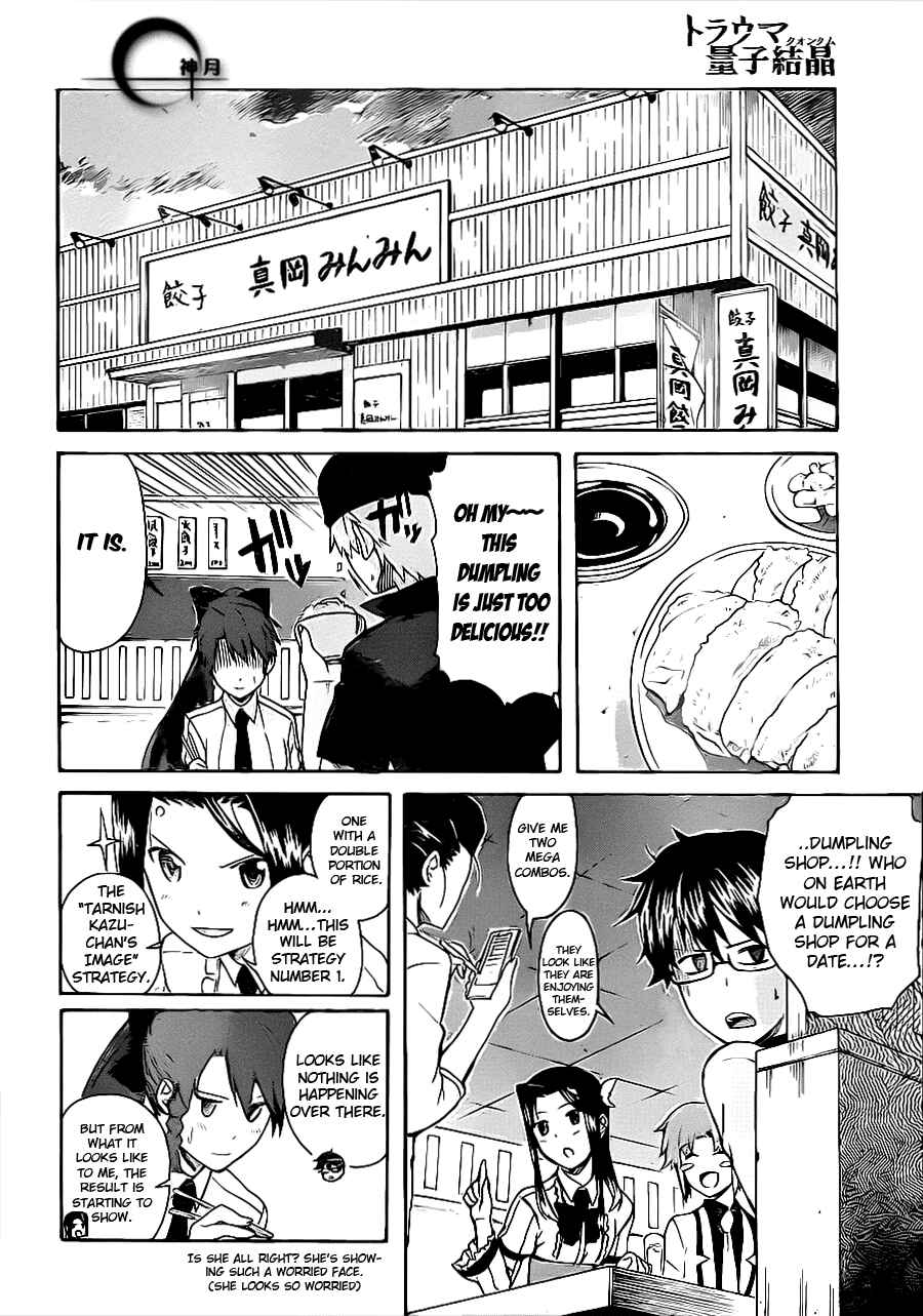 Page 23 Chapter 3 Trauma Ryoushi Kesshou