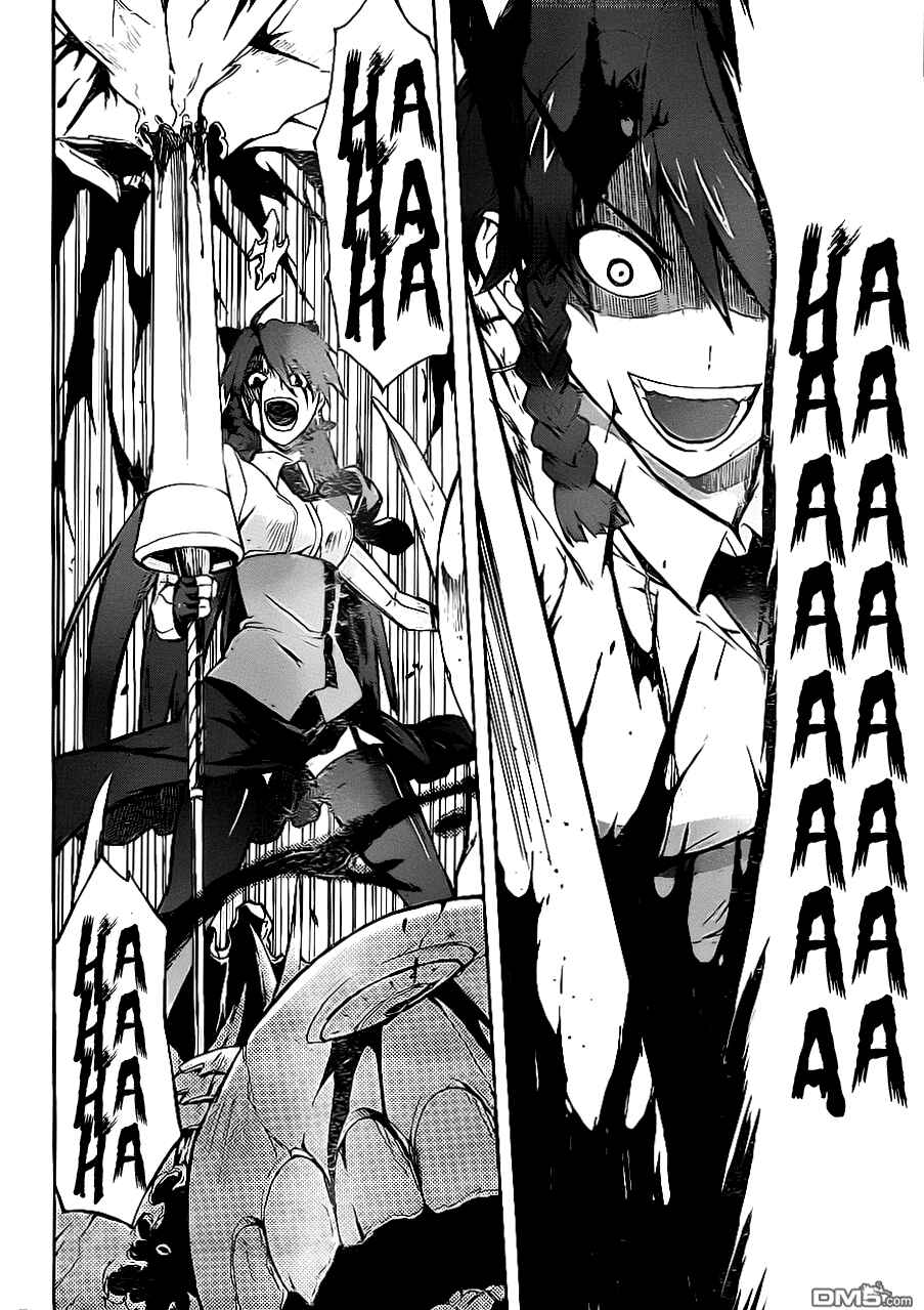 Page 31 Chapter 3 Trauma Ryoushi Kesshou