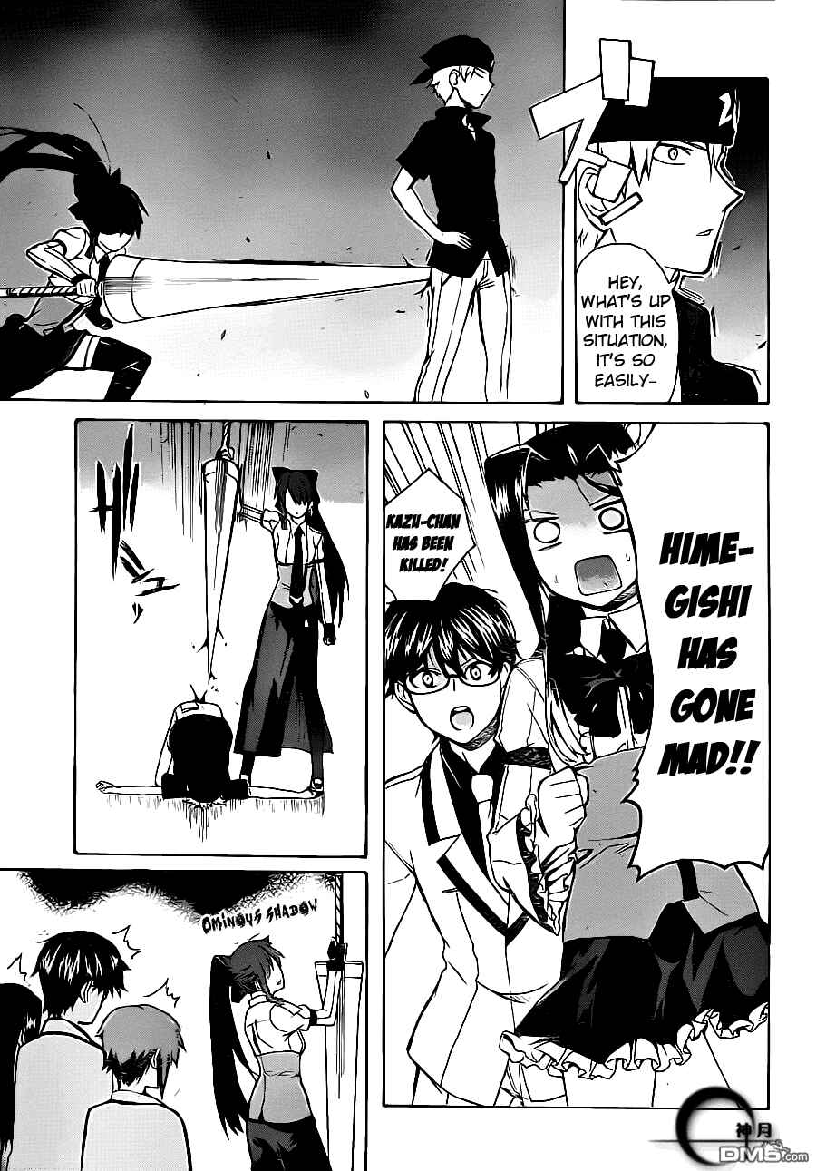 Page 32 Chapter 3 Trauma Ryoushi Kesshou
