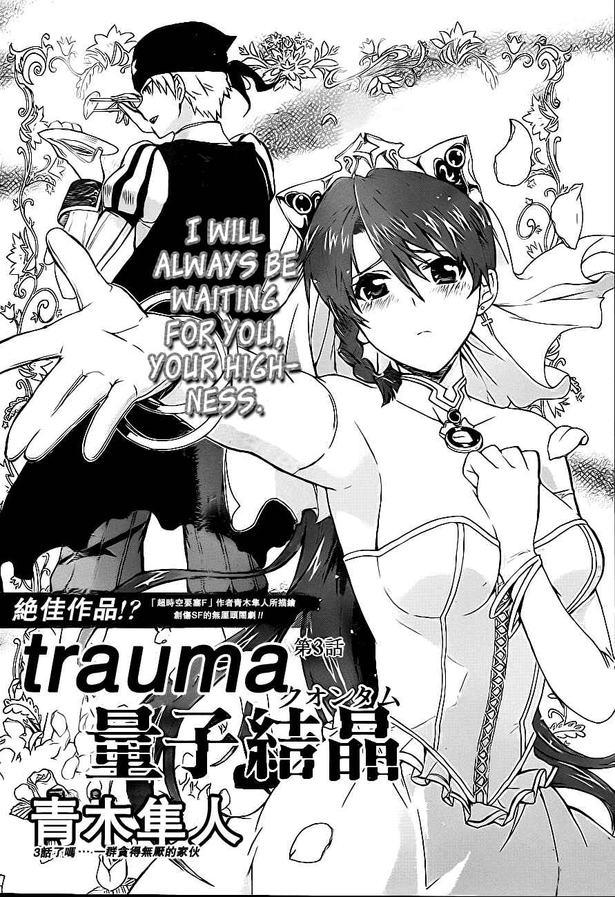 Page 7 Chapter 3 Trauma Ryoushi Kesshou