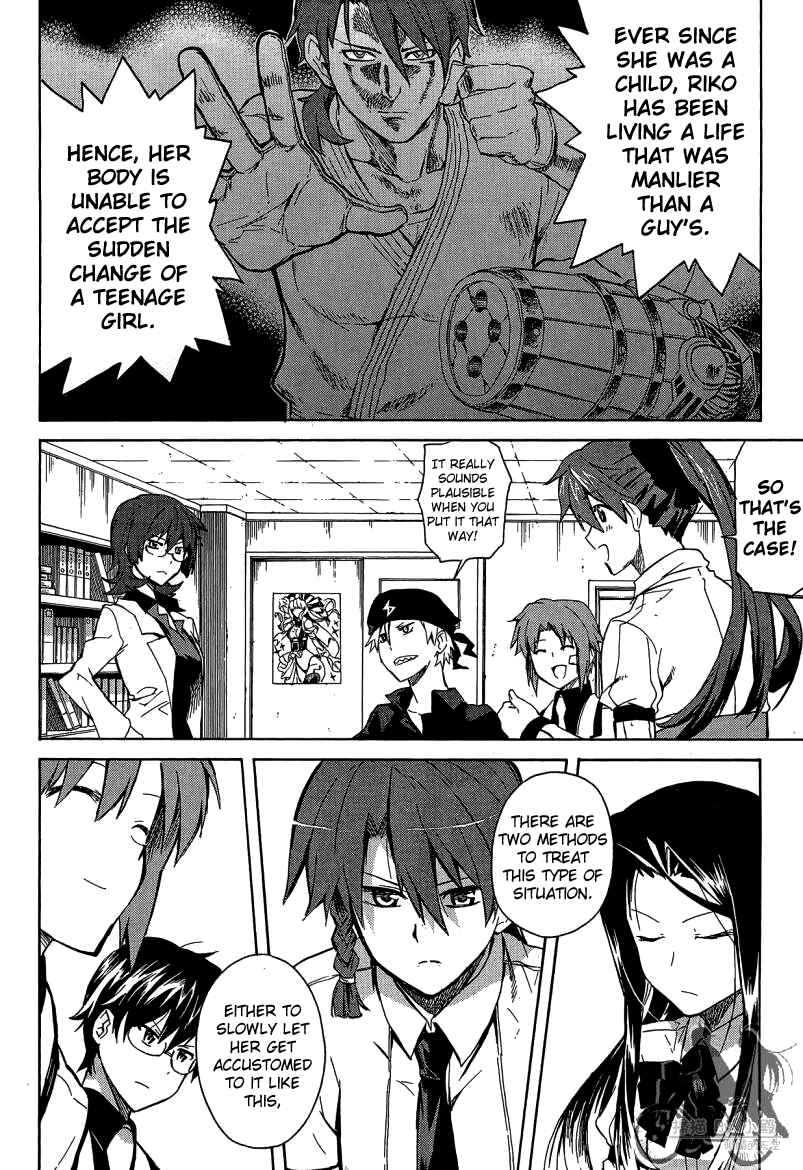 Page 13 Chapter 7 Trauma Ryoushi Kesshou