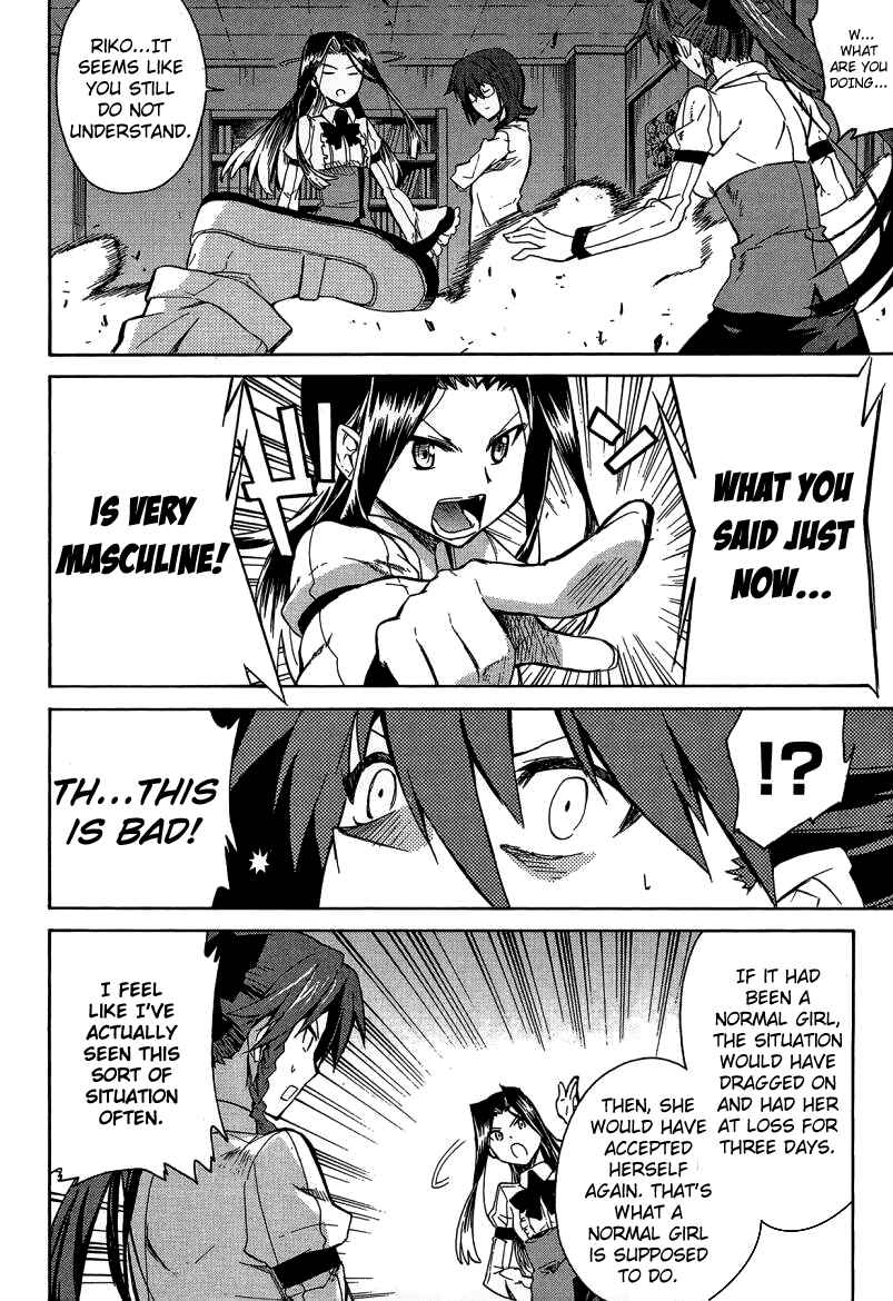 Page 15 Chapter 7 Trauma Ryoushi Kesshou